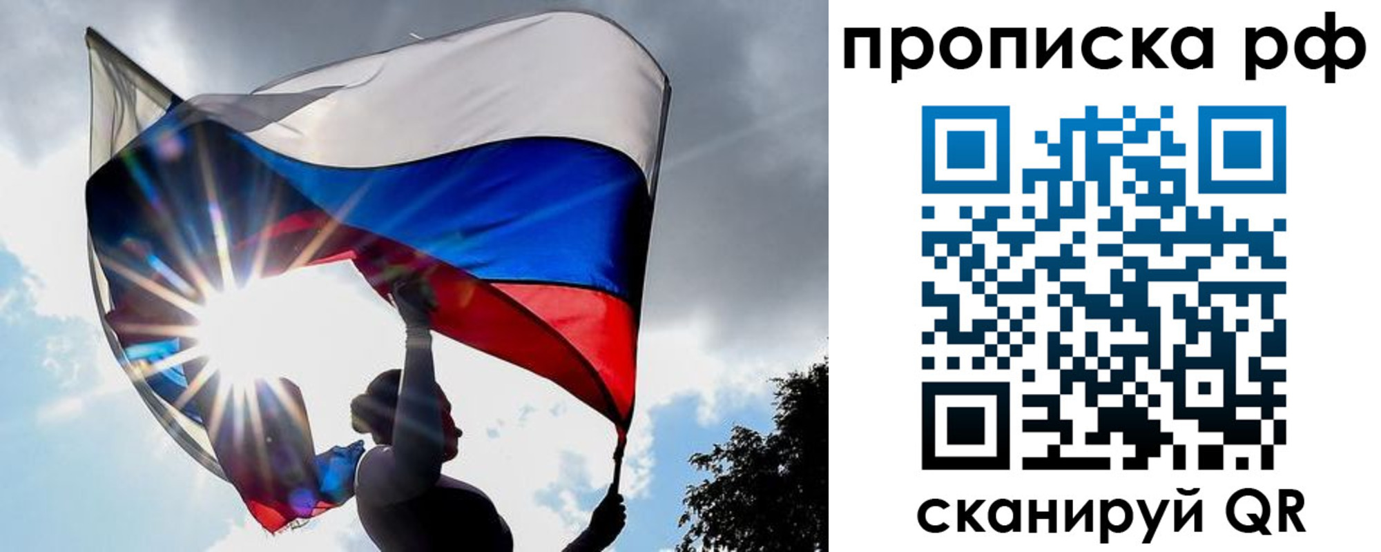 прописка для школы в Аше
