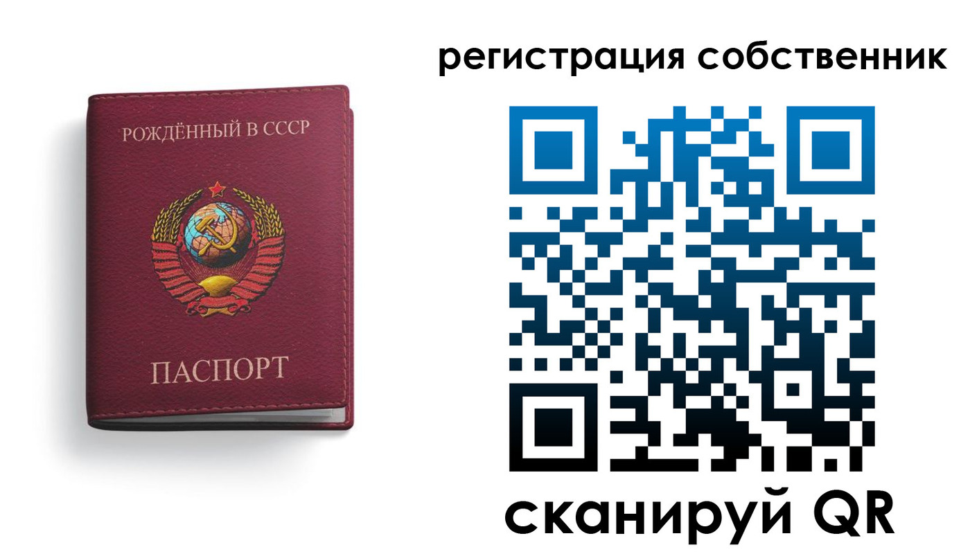 временная регистрация надежно в Аше