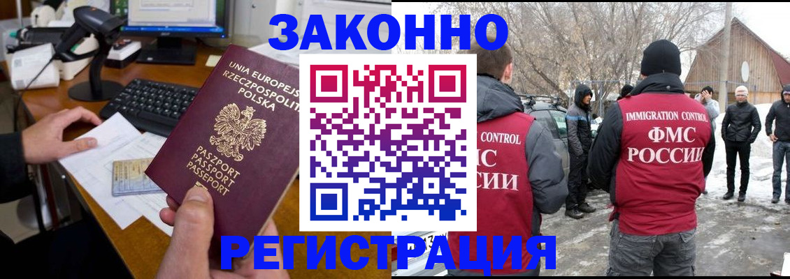 прописка паспорт в Аше